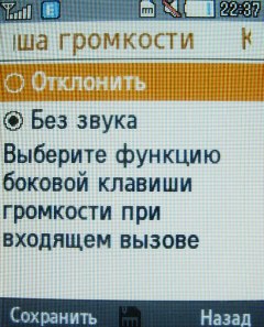 ����� ���������� �������� Samsung B2700 � "���������" ��� ���?