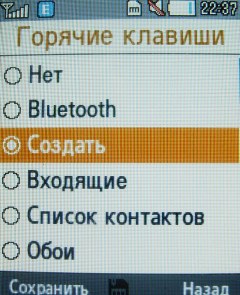 ����� ���������� �������� Samsung B2700 � "���������" ��� ���?