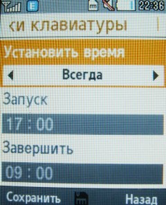 ����� ���������� �������� Samsung B2700 � "���������" ��� ���?