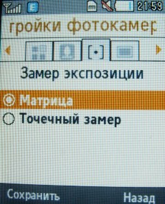 ����� ���������� �������� Samsung B2700 � "���������" ��� ���?