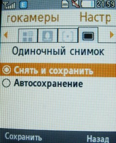 ����� ���������� �������� Samsung B2700 � "���������" ��� ���?