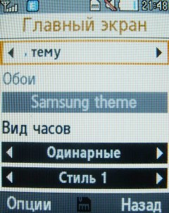 ����� ���������� �������� Samsung B2700 � "���������" ��� ���?