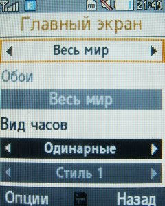 ����� ���������� �������� Samsung B2700 � "���������" ��� ���?