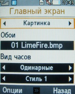����� ���������� �������� Samsung B2700 � "���������" ��� ���?