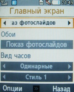 ����� ���������� �������� Samsung B2700 � "���������" ��� ���?