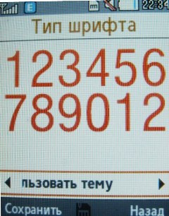 ����� ���������� �������� Samsung B2700 � "���������" ��� ���?