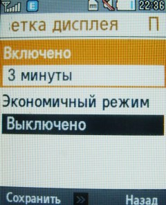 ����� ���������� �������� Samsung B2700 � "���������" ��� ���?