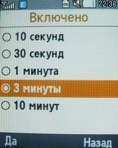 ����� ���������� �������� Samsung B2700 � "���������" ��� ���?