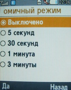 ����� ���������� �������� Samsung B2700 � "���������" ��� ���?