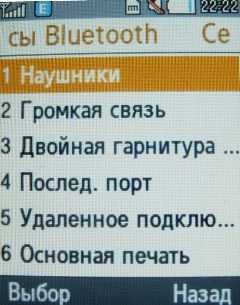 ����� ���������� �������� Samsung B2700 � "���������" ��� ���?