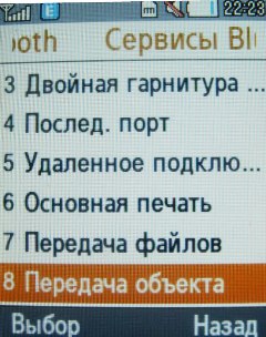 ����� ���������� �������� Samsung B2700 � "���������" ��� ���?