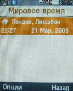 ����� ���������� �������� Samsung B2700 � "���������" ��� ���?