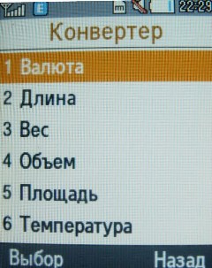 ����� ���������� �������� Samsung B2700 � "���������" ��� ���?