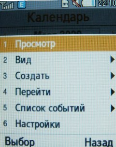 ����� ���������� �������� Samsung B2700 � "���������" ��� ���?