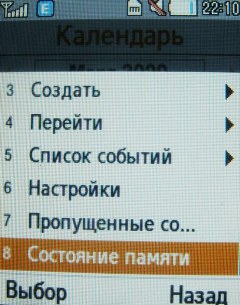 ����� ���������� �������� Samsung B2700 � "���������" ��� ���?