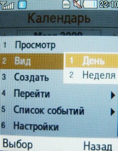 ����� ���������� �������� Samsung B2700 � "���������" ��� ���?