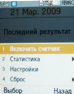 ����� ���������� �������� Samsung B2700 � "���������" ��� ���?