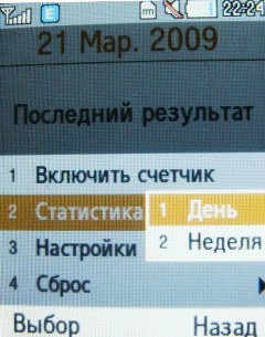 ����� ���������� �������� Samsung B2700 � "���������" ��� ���?