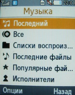 ����� ���������� �������� Samsung B2700 � "���������" ��� ���?