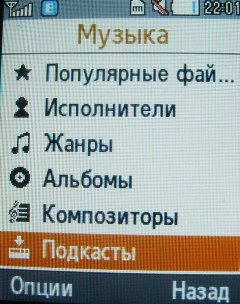 ����� ���������� �������� Samsung B2700 � "���������" ��� ���?