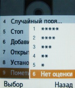 ����� ���������� �������� Samsung B2700 � "���������" ��� ���?