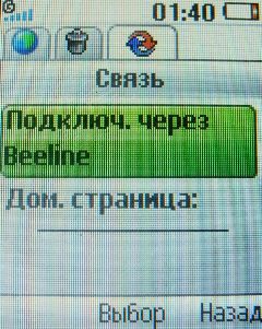 ����� ���������� �������� Sony Ericsson T303 � �����-������ 