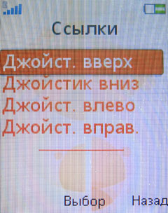 ����� �������� �������� Sony Ericsson W395