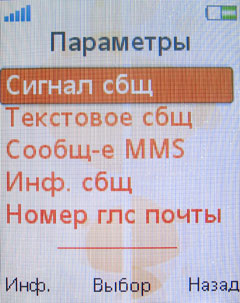 ����� �������� �������� Sony Ericsson W395