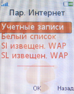 ����� �������� �������� Sony Ericsson W395