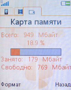 ����� �������� �������� Sony Ericsson W395