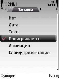 Nokia 6220 Classic � �� ������ ��������� �������� 