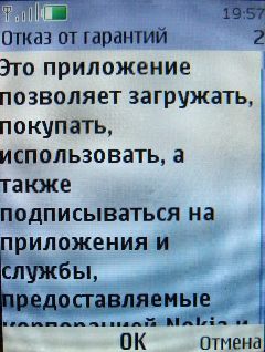 Nokia 7210 Supernova � ����� ��������� �������