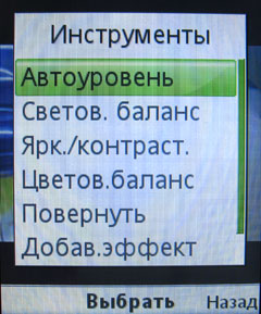 ����� �������� �������� Sony Ericsson W508