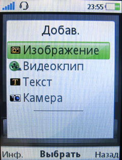 ����� �������� �������� Sony Ericsson W508