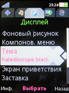 ����� �������� �������� Sony Ericsson W508