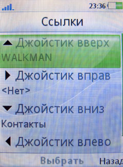 ����� �������� �������� Sony Ericsson W508