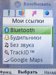 ����� �������� �������� Sony Ericsson W508