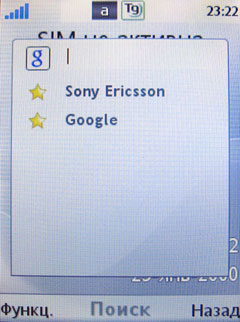 ����� �������� �������� Sony Ericsson W508