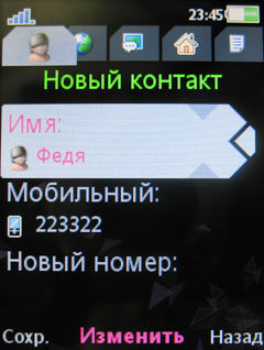 ����� �������� �������� Sony Ericsson W508