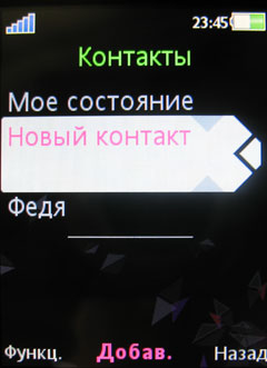 ����� �������� �������� Sony Ericsson W508