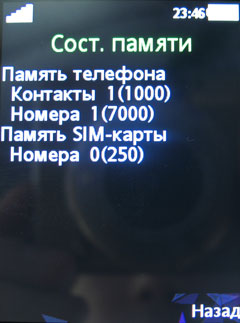 ����� �������� �������� Sony Ericsson W508