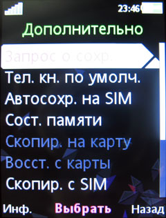 ����� �������� �������� Sony Ericsson W508