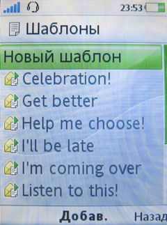 ����� �������� �������� Sony Ericsson W508