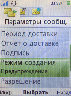 ����� �������� �������� Sony Ericsson W508