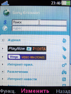 ����� �������� �������� Sony Ericsson W508