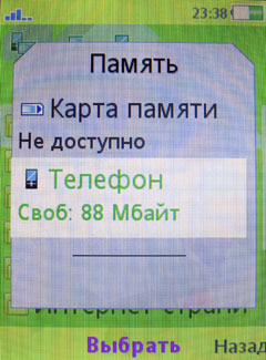 ����� �������� �������� Sony Ericsson W508