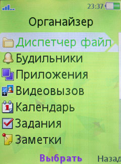 ����� �������� �������� Sony Ericsson W508