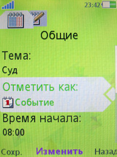 ����� �������� �������� Sony Ericsson W508