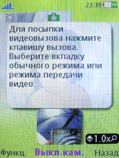 ����� �������� �������� Sony Ericsson W508