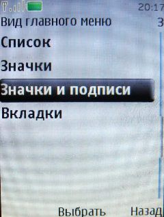 Nokia 3120 Classic � �������� �����